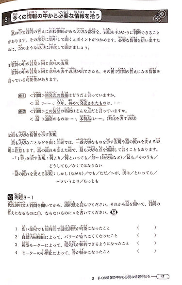 New Complete Master N1 Listening - The Japan Shop